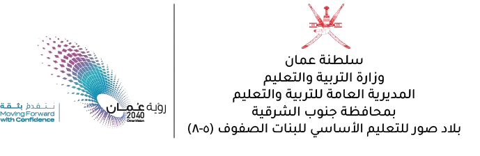 شعار المدرسة